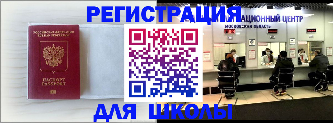 прописка регистрация в Сельцо
