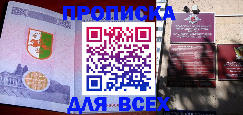 прописка регистрация в Сельцо