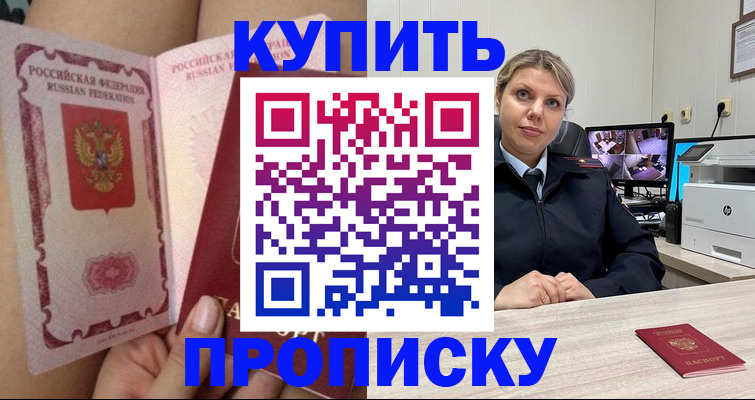 прописка паспорт в Сельцо