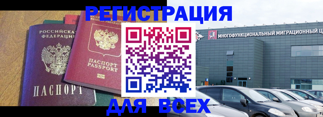 прописка законно в Сельцо