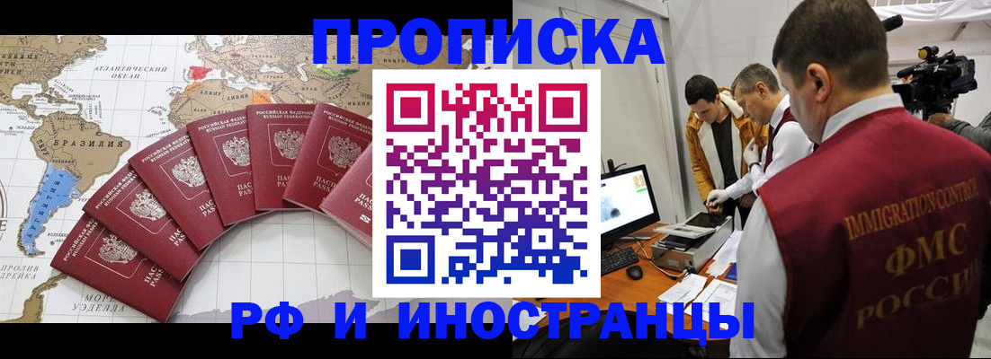 прописка от собственника в Сельцо
