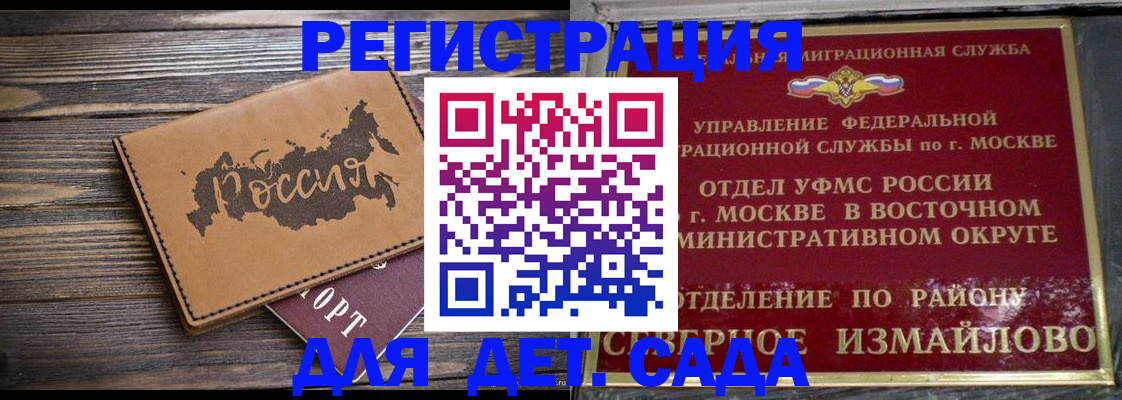 временная регистрация надежно в Сельцо